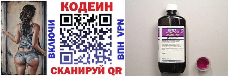 мега сайт  Боготол  Codein напиток Lean (лин) 