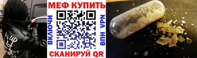 МЯУ-МЯУ mephedrone  купить закладку  Боготол 
