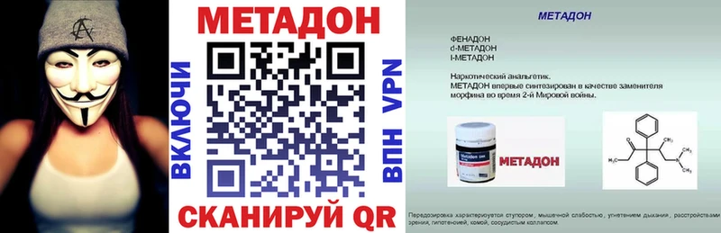 Метадон мёд  где продают наркотики  Боготол 