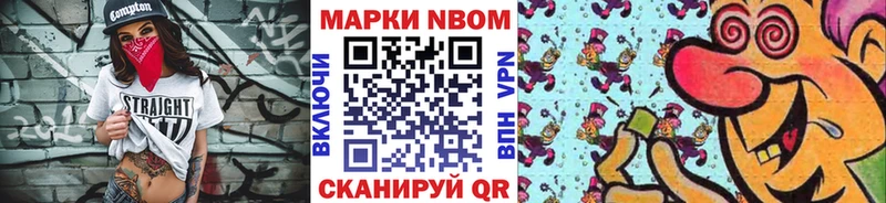 Наркотические марки 1500мкг  блэк спрут ссылки  Боготол 